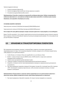 Страница 16