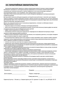 Страница 27