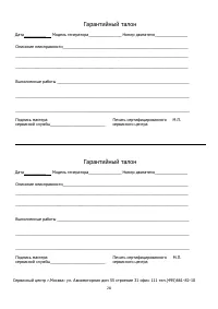 Страница 29