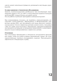 Страница 13