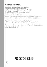 Страница 14
