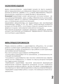 Страница 3