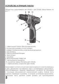 Страница 6