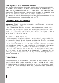 Страница 6