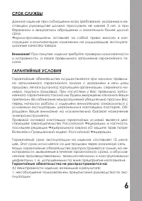 Страница 7