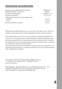 Страница 9