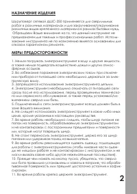 Страница 3