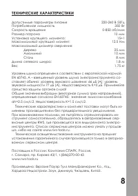 Страница 9