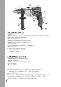 Страница 10