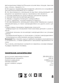 Страница 9
