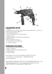 Страница 10
