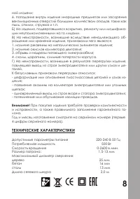 Страница 9