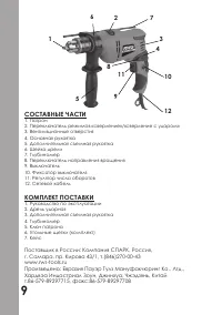 Страница 10