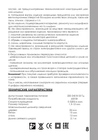 Страница 9