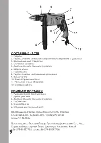 Страница 10