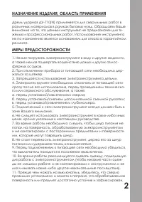 Страница 3