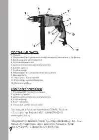 Страница 10