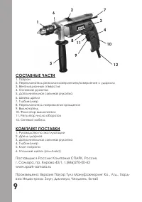 Страница 10