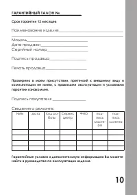 Страница 11