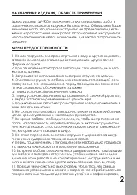 Страница 3