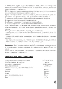 Страница 9
