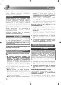 Страница 36