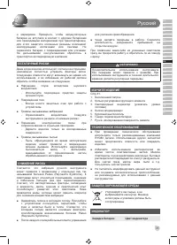 Страница 37