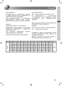 Страница 39
