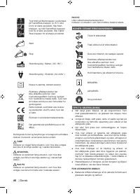Страница 48