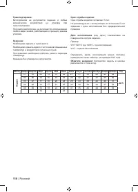 Страница 110