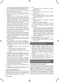 Страница 114