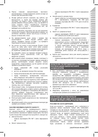 Страница 211