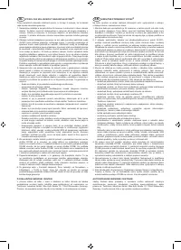 Страница 259