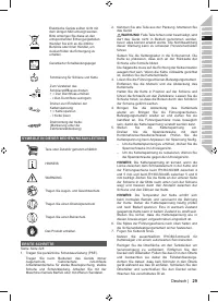 Страница 29