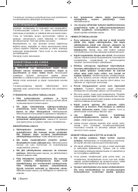 Страница 84