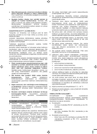 Страница 86