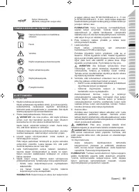 Страница 91