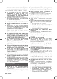 Страница 56