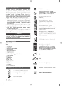 Страница 58