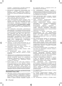 Страница 66
