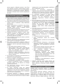 Страница 67