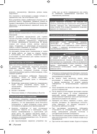 Страница 68