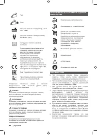 Страница 70