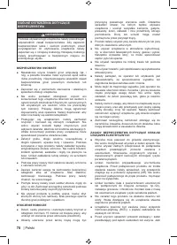 Страница 72