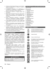 Страница 86