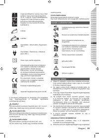 Страница 87