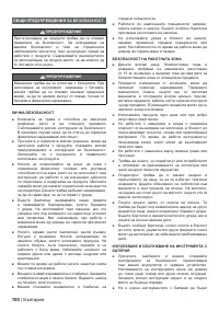 Страница 102