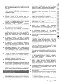 Страница 103