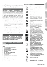 Страница 105