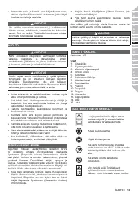 Страница 47